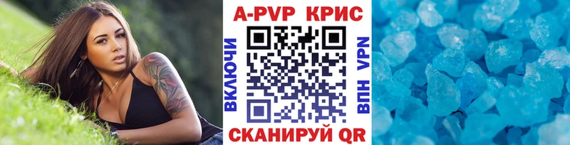 как найти наркотики  Сафоново  APVP мука 