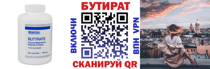 где продают наркотики  Сафоново  Бутират Butirat 