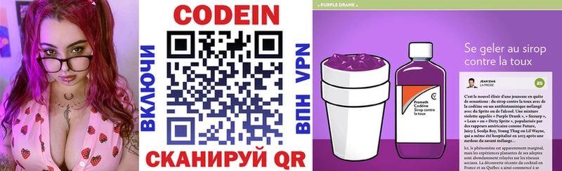 блэк спрут как войти  наркотики  Сафоново  Codein напиток Lean (лин) 