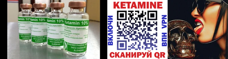 КЕТАМИН VHQ Сафоново