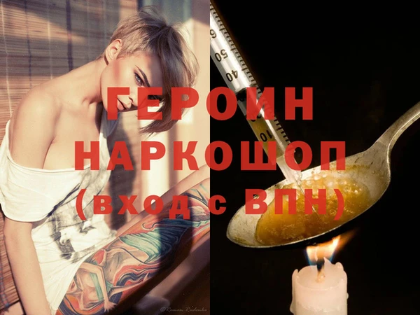 героин Аркадак
