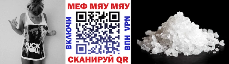 Меф мяу мяу  Сафоново 